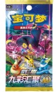 Pokémon Scarlet & Violet: Flareon Eevee GX Collection Gift Box (8 Pack) (CH) thumbnail