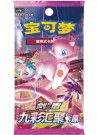 Pokémon Scarlet & Violet: Flareon Eevee GX Collection Gift Box (8 Pack) (CH) thumbnail
