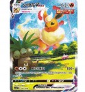 Pokémon Scarlet & Violet: Flareon Eevee GX Collection Gift Box (8 Pack) (CH) thumbnail