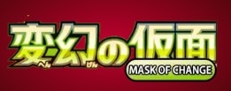 Mask of Change (Japansk)