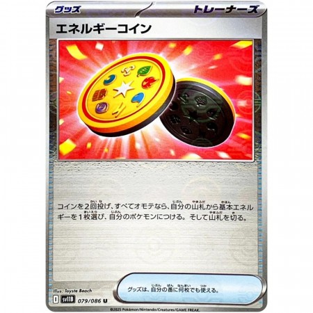 Energy Coin [Poke Ball] #79 Pokemon Japanese Black Bolt