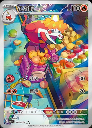Crocalor - Full Art #408 Pokemon Chinese Gem Pack