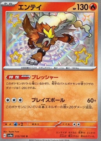 Entei #213 Pokemon Japanese Shiny Treasure ex