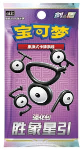 Victory Star (Kinesisk)