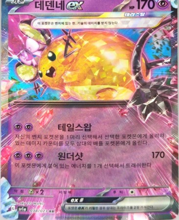 Dedenne ex #38 Pokemon Korean Triple Beat 