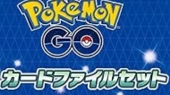 Pokemon Go (Japansk)