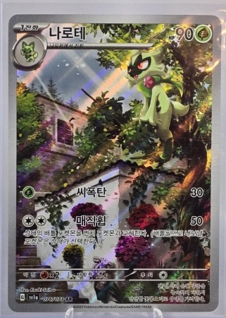Floragato #76 Pokemon Korean Triple Beat 