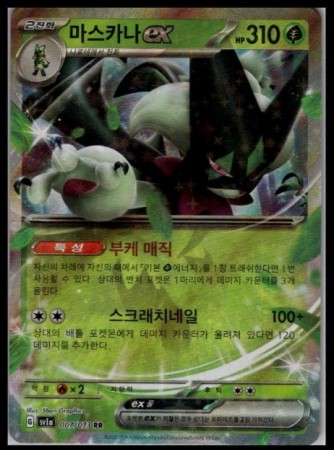 Meowscarada ex #101 Pokemon Korean Triple Beat