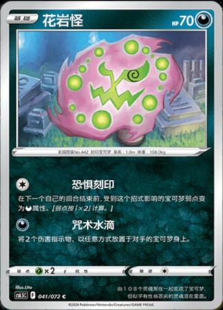 Milotic [Reversed Holo] #17 Pokemon Chinese CS6.5C Victory Stars