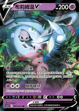 Hatterene V (CS6.5C 037)