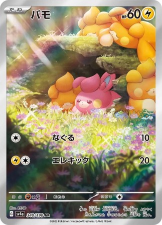 Pawmi #340 Pokemon Japanese Shiny Treasure ex
