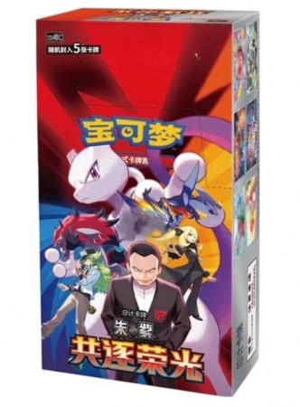Pokémon Scarlet & Violet: Chasing Glory Together (CSV10C) Slim Booster Box (15 Pack) (CH)
