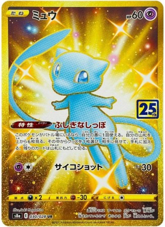 Mew #30 Pokemon Japanese 25th Anniversary Collection