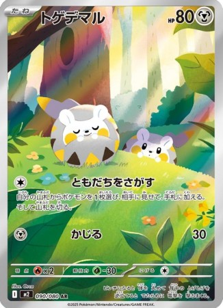 Togedemaru #90 Pokemon Japanese Inferno X
