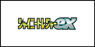 Shiny Treasure EX (Japansk)