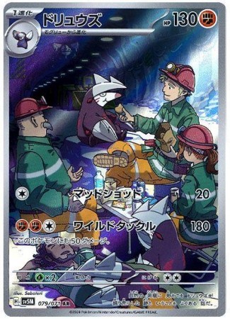 Excadrill #79 Pokemon Japanese Cyber Judge