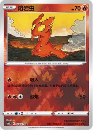 Slugma [Reverse] #9 Pokemon Chinese CS6.5C 