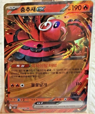Oricorio ex #18 Pokemon Korean Inferno X