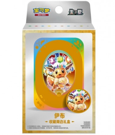 Pokémon Scarlet & Violet: Terastal Grand Gathering Eevee & Friends Magnet Gift Box (Eevee) (2 Pack) (CH)
