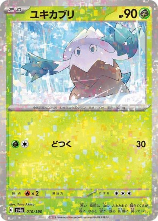 Snover [Reverse Holo] #10 Pokemon Japanese Shiny Treasure ex