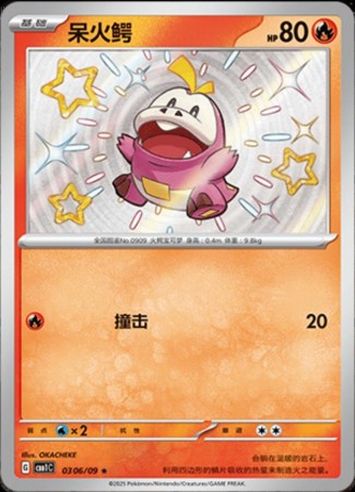 Fuecoco - Shiny #306 Pokemon Chinese Gem Pack