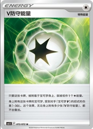 V Guard Energy (CS6.5C 072)