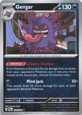 Gengar [Reverse Holo] #50 Pokemon Perfect Order