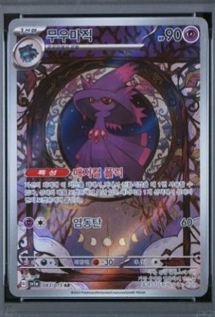 Mismagius #83 Pokemon Korean Triple Beat
